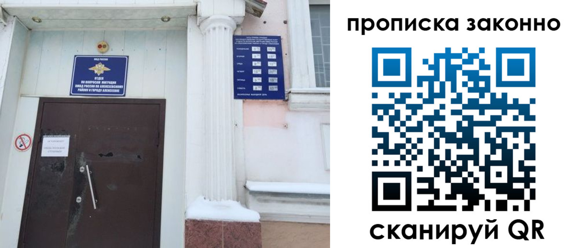временная прописка в Камчатской области