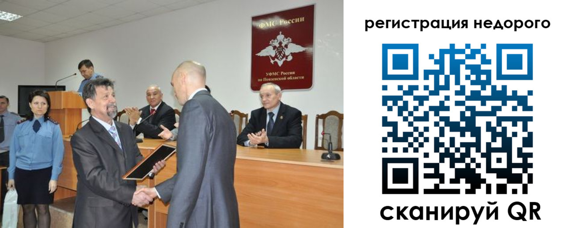 прописка законно в Камчатской области