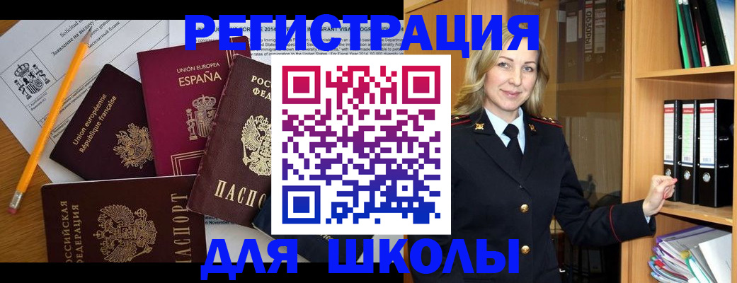 прописка для военкомата в Камчатской области