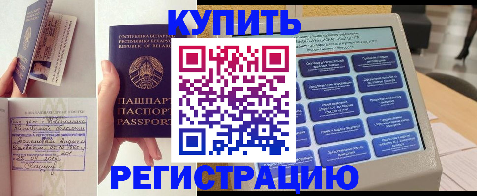 временная регистрация для всех в Камчатской области