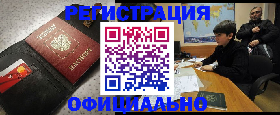 временная регистрация поиск в Камчатской области