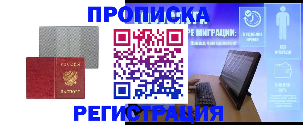 найти адрес прописки в Камчатской области